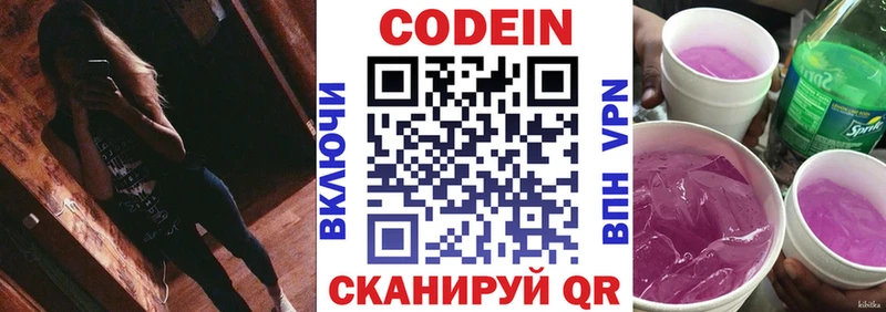 хочу наркоту  Снежинск  Кодеин напиток Lean (лин) 