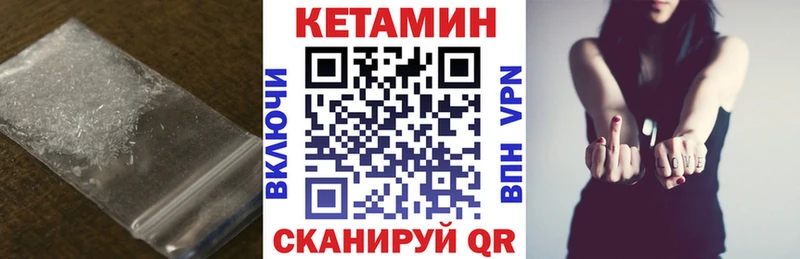 КЕТАМИН VHQ Снежинск