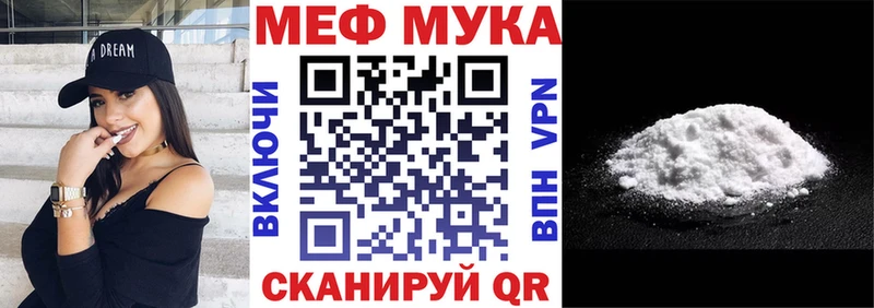 Мефедрон кристаллы  Снежинск 